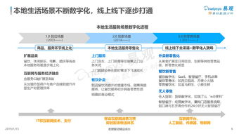 易觀 解碼互聯網數據，賦能數字經濟時代